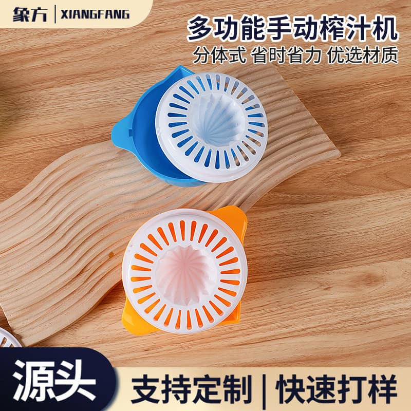 Manual Juicer Fruit Orange Juice Squeezer Home Orange Lemon Juice Separation Juicer Cup Mini Juicer