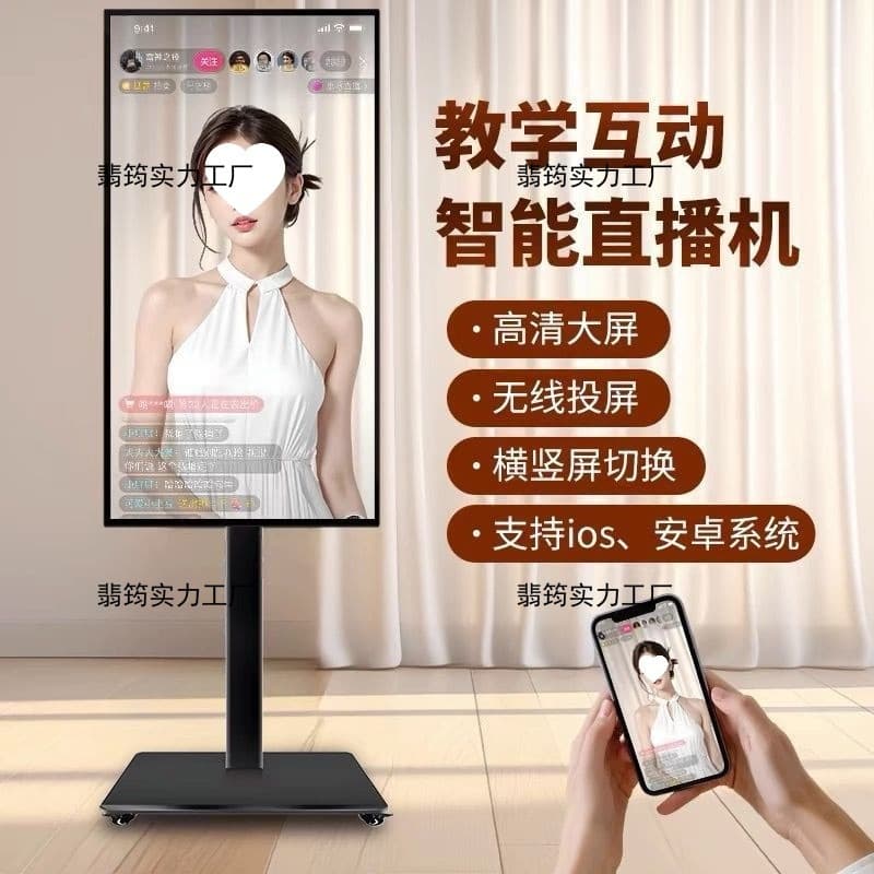 Mobile Live Streaming Screen Mirroring Display, Douyin Host Live Selling Wireless All-in-One Teaching Touchscreen Live Streaming Unit