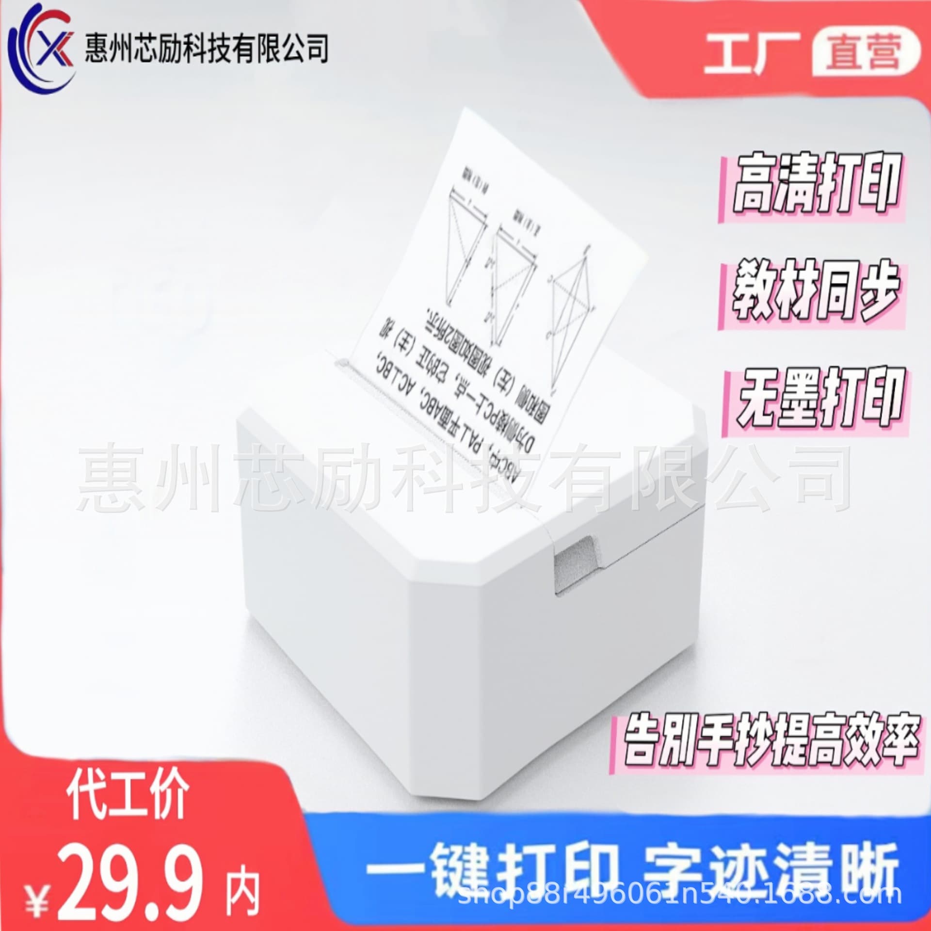 0178 JiYin Vision [2H-01A] Cross-Border Mini Printer, Learn from Goojia Printer, MiaoMiaoJi Portable Printer