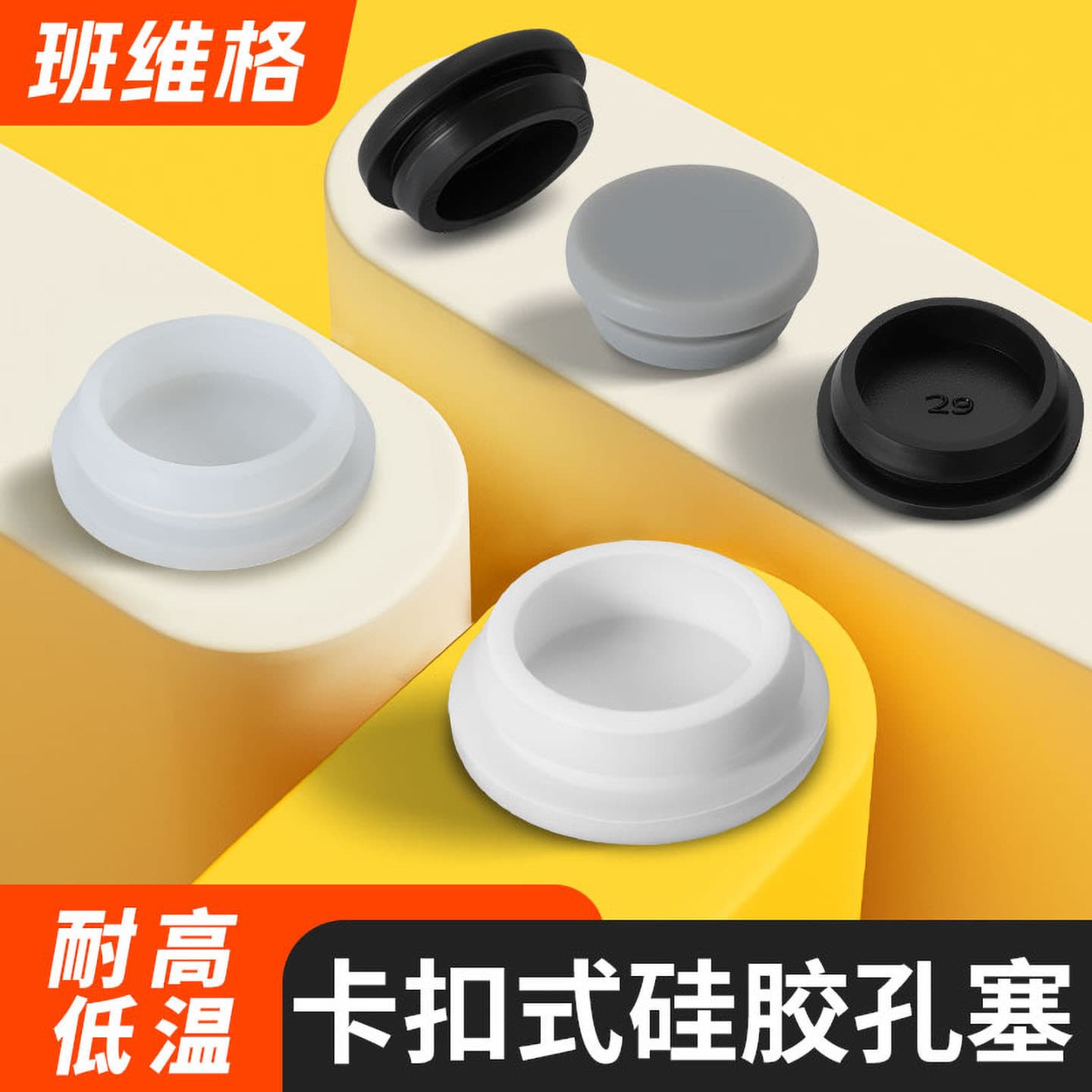Wholesale Silicone Plug Cap Snap-in Rubber Hole Plug Flat Head Plug Inverted Buckle Waterproof Sealing Plug Rubber Dust Plug