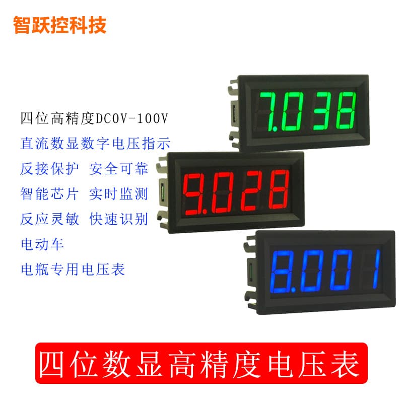 0.56-inch DC Voltmeter Four-Digit High-Precision Digital Display Voltage Meter Head DC0-100V Reverse Polarity Protection