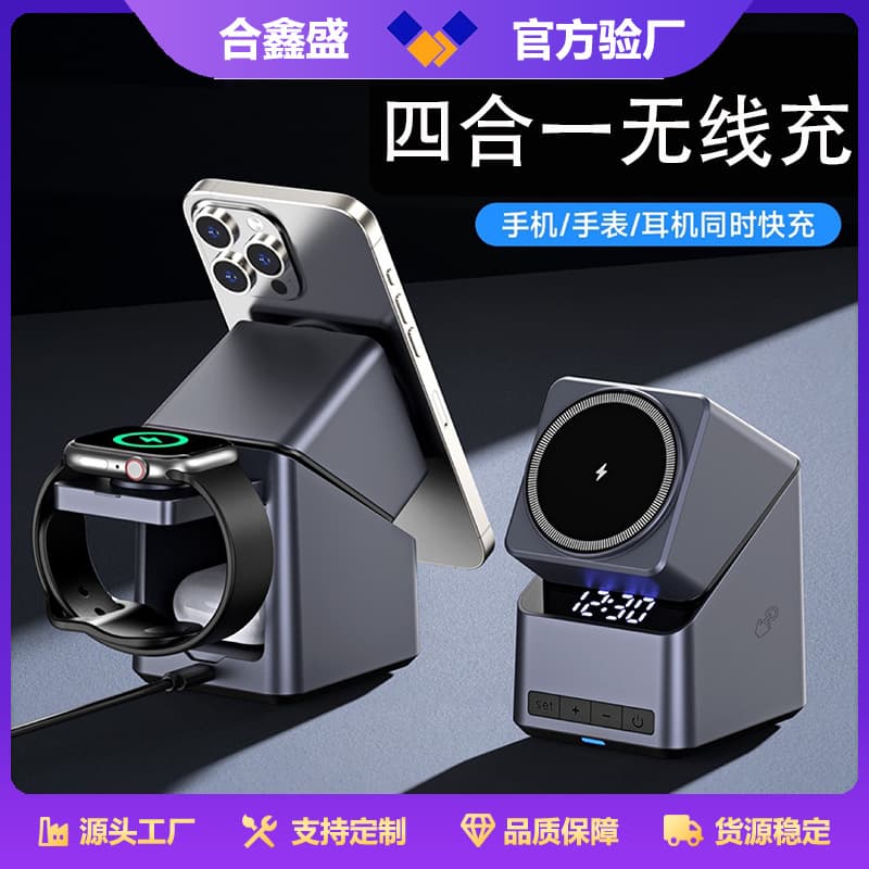 Cross-Border Four-In-One Magnetic Wireless Charger, Fast Charging Foldable Stand, Wireless Charger for Earphones, Watches, and Mobile Phones