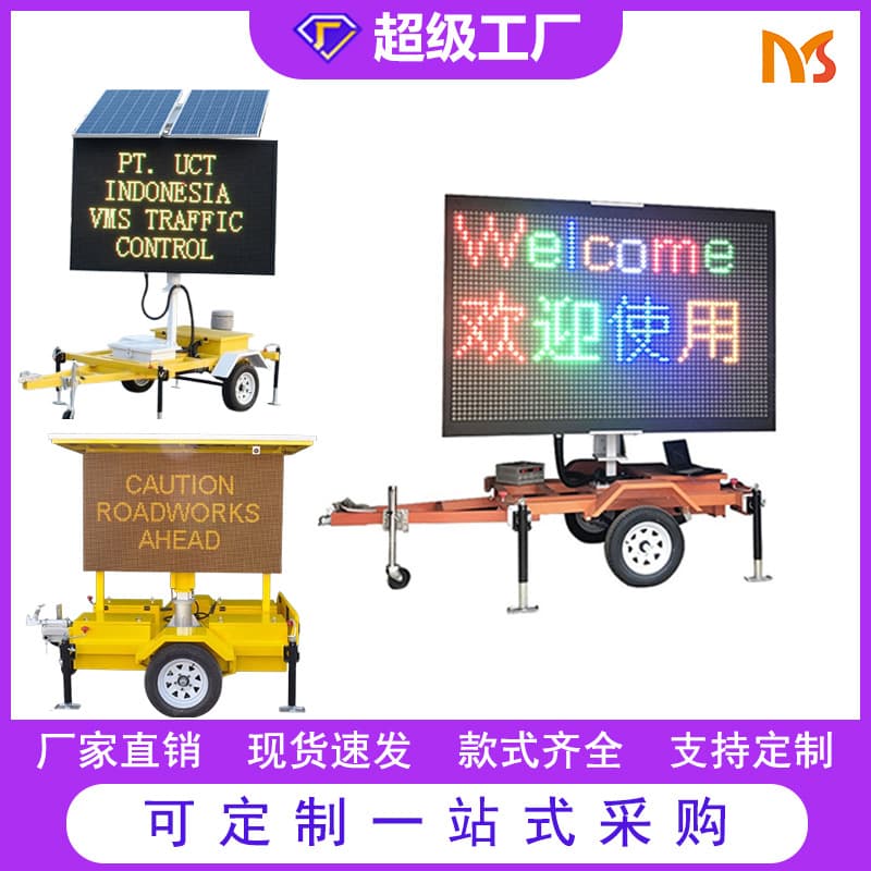 Factory Direct Aluminum Alloy Outdoor Road Sign Rotatable Trailer Guidance Screen Solar VMS Display
