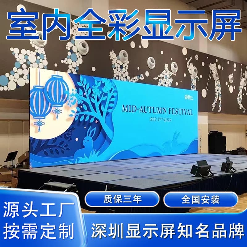 Factory Wholesale Indoor/Outdoor LED Screen, Stage High-Definition Full-Color Large Screen, Conference Room Live Broadcast Electronic LED Display