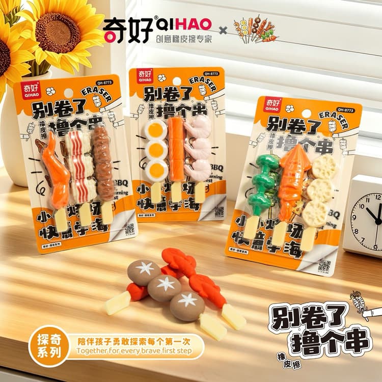 Qihao 8773 Don’t roll up a skewer eraser. High-looking and interesting student barbecue skewer eraser.