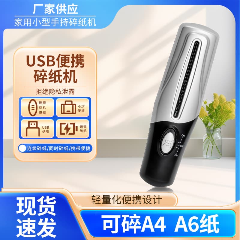 Cross-Border Portable Small Handheld Dual-Use Mini Shredder for Office/Home A4/A6 Paper File Destruction