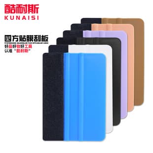 Car Film Tool Color Change Film Squeegee Advertising Car Body Color Change Film Squeegee Dimming Film Installation Squeegee