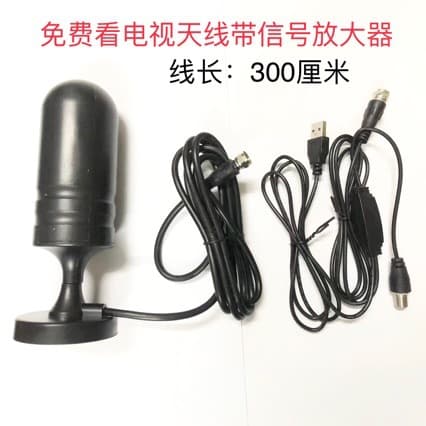 TV Antenna Indoor Antenna Enhanced Version Antenna Terrestrial TV HD DTMB Digital Antenna No Internet Required