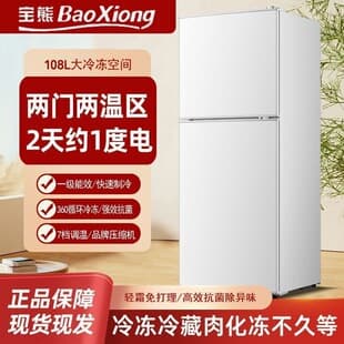 Baoxiong Refrigerator Home Energy Efficiency Grade 1 Energy Saving Small Refrigerator Small Dormitory Double Door Three Door Electric Refrigerator