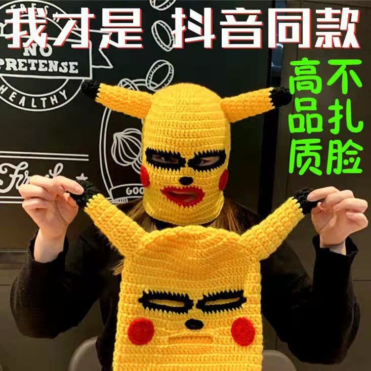 Pikachu Headgear, Funny Internet Celebrity Prank Mask, Cute Hilarious Hand-knitted Prop Headgear