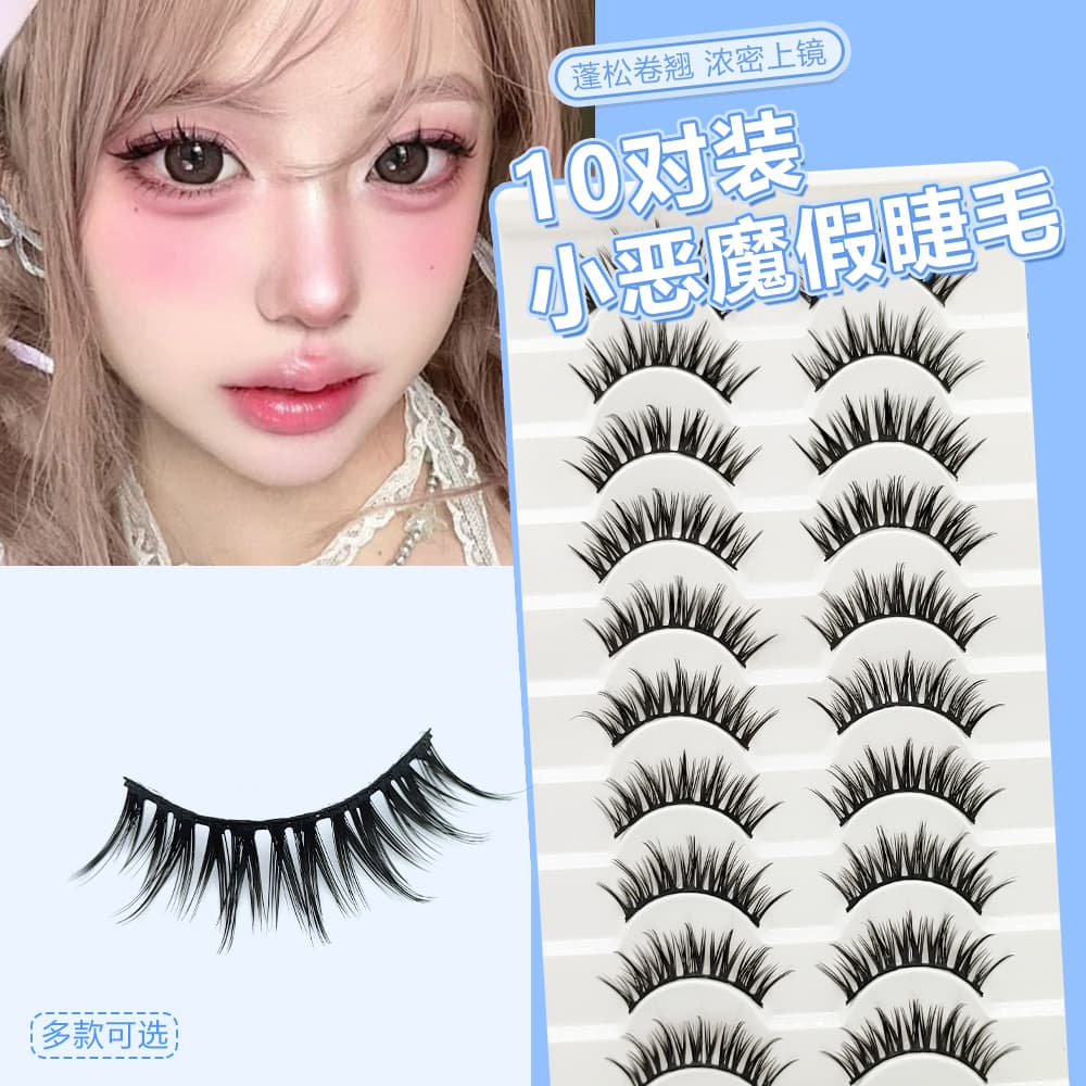 10 pairs of little devil false eyelashes, 3D thick and photogenic, can support double eyelids, swollen eye bubbles, student makeup cos comic eyelashes