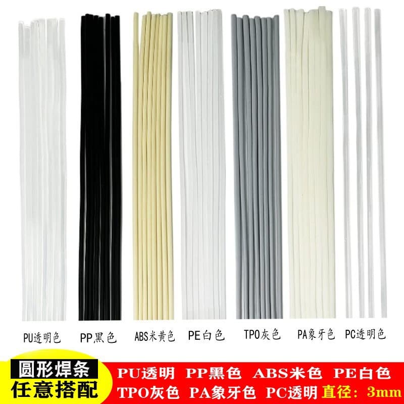 Plastic round transparent strips, plastic welding rods for car bumper repair machines, PP, PE, ABS, PU, TPO, PC.