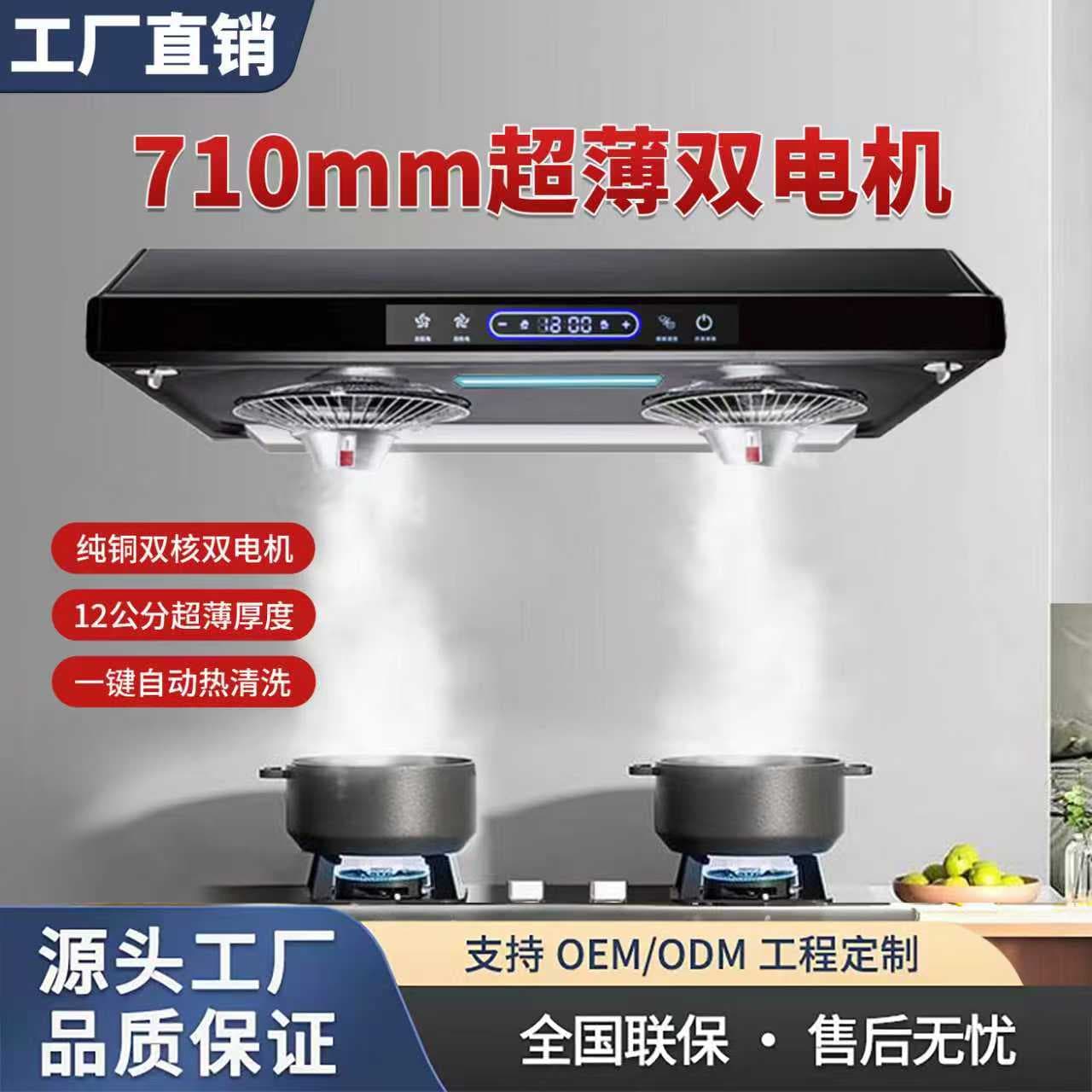 Cross-border export 110V/220V ultra-thin top suction range hood for Hong Kong Chinese kitchens, dual motor high suction