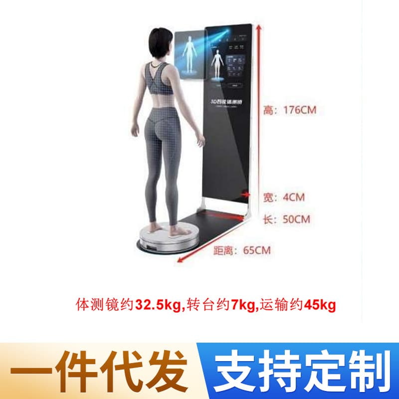 Body Composition Mirror, Gym, Yoga Studio, Pilates, Teenager-Specific 3D Smart Body Composition Analyzer, Body Fat Scale