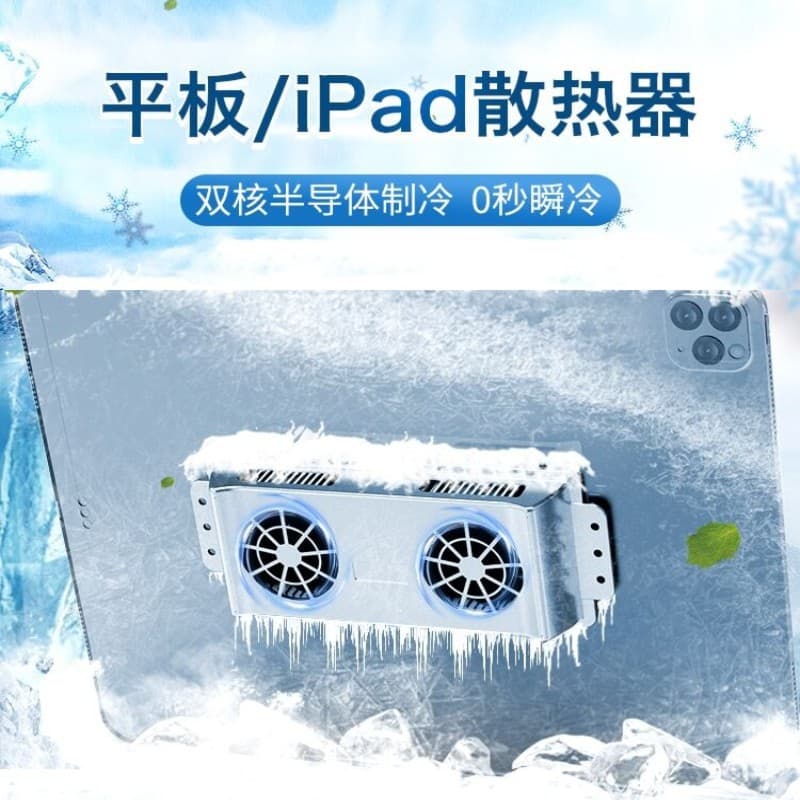 Arctic Titan Dual Module Phone Cooler Semiconductor Liquid Cooling Radiator Heat Dissipation Air Conditioner Fever Reducer