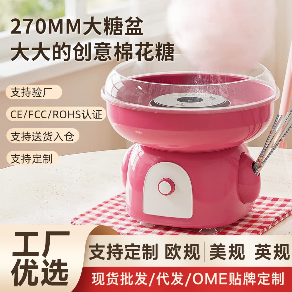 Cotton Candy Machine for Kids Home Use Automatic Cotton Candy Maker Handmade Mini Novelty Cotton Candy Machine