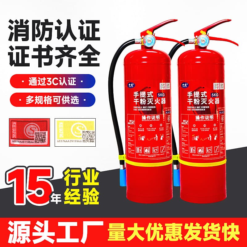 Zhongjin New National Standard Fire Extinguisher Portable Dry Powder Fire Extinguisher Manufacturer 4kg 4kg/1/2/3/5/8KG