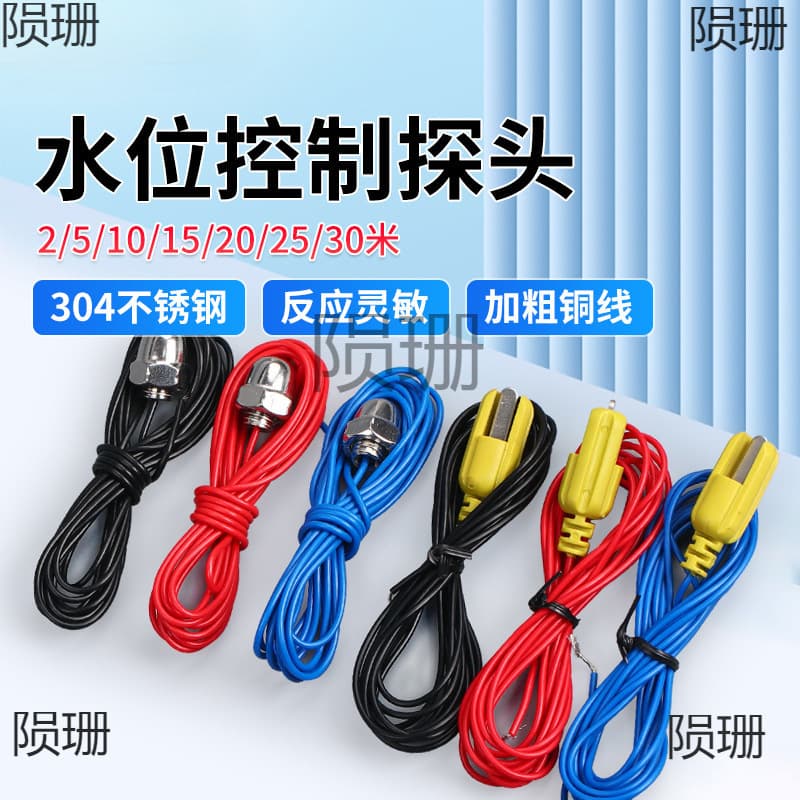 Manufacturer Stainless Steel Probe Water Level Controller Liquid Level Probe DF-96 2 Meters 3 Probes Combo Pack