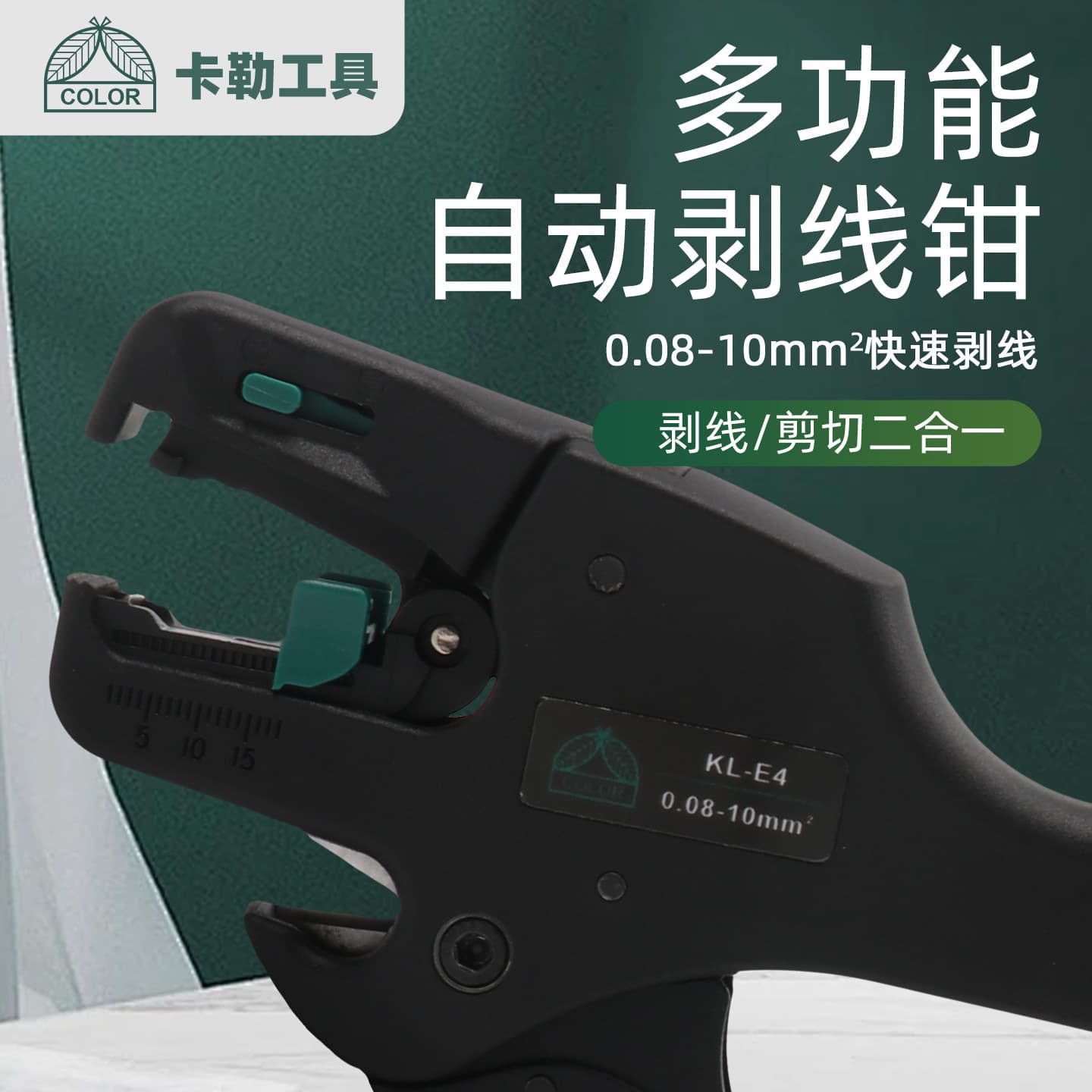 New KL-E4 Wire Stripper, Multi-Function Electrician Automatic Wire Stripping Pliers for Cable and Wire