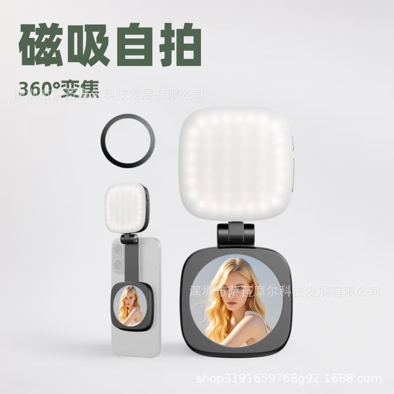 Portable Handheld Magnetic Mini Beauty Fill Light with Mirror, Adjustable Brightness, Foldable Phone Live Streaming Light, Chin Light