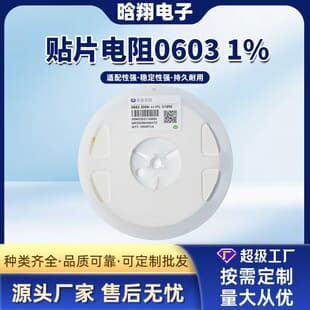 0603 1R-9.1R 1% SMD Resistor HKR Resistor SMD Resistor Hong Kong Resistor