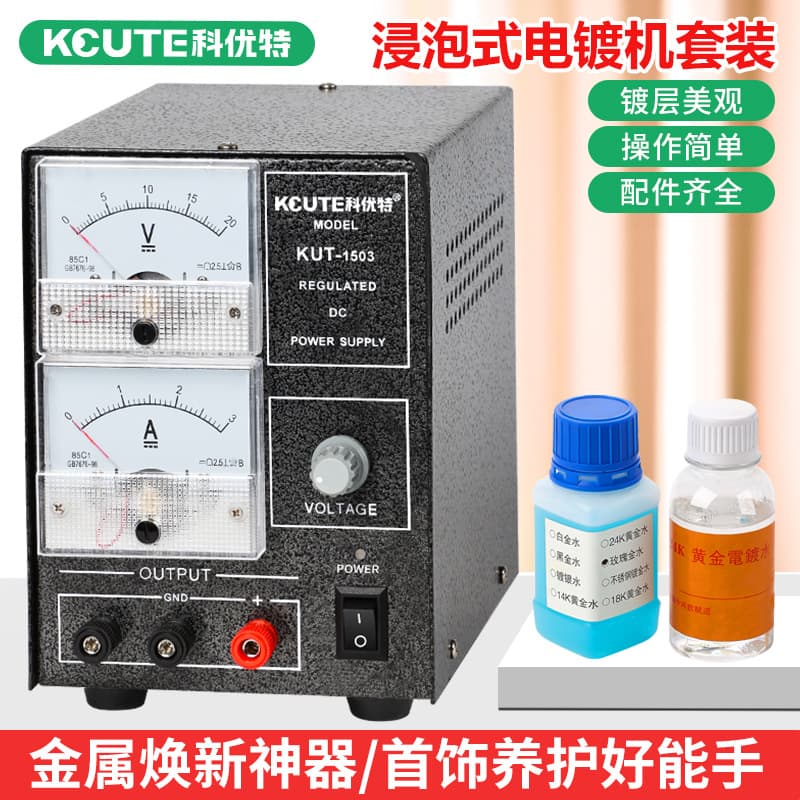 Gold Plating Machine for Gold, Silver, Copper Bubble Plating, Electroplating Equipment, Gold Platinum Water Gold Plating Solution, Hardware Jewelry Processing Equipment