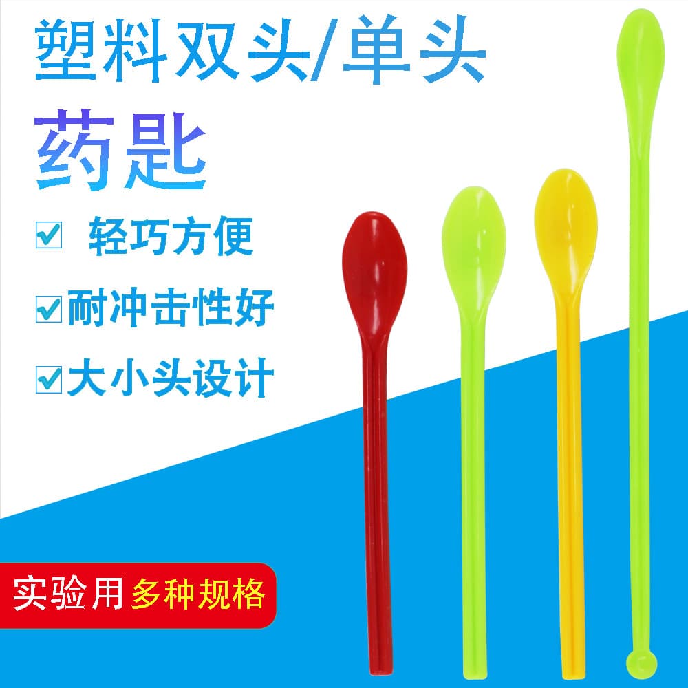 20cm Plastic Double-Ended Medicine Spoon, Powder Scoop, Direct from Manufacturer