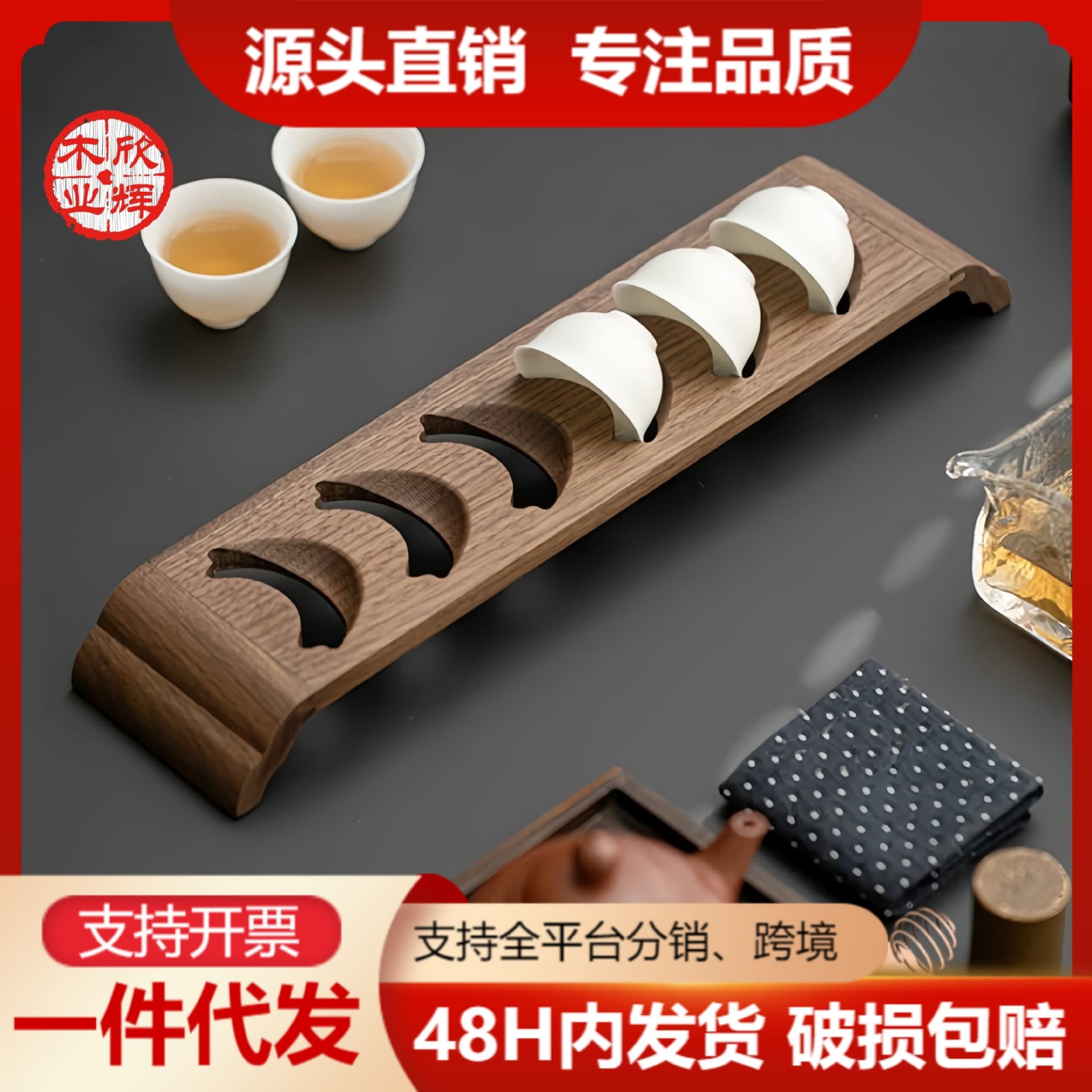 Black walnut teacup holder, new Chinese style wooden desktop single-layer drain cup holder, small vintage tea set storage rack