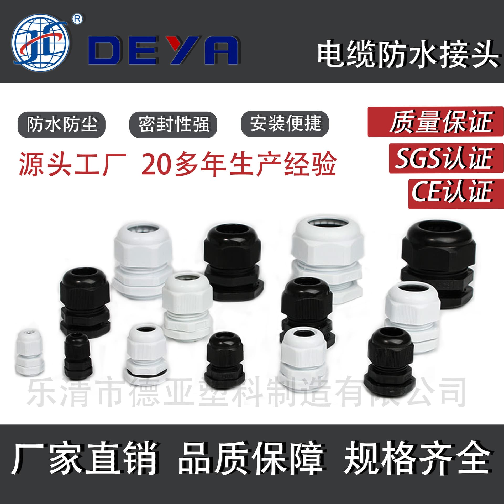 German PG Type M Cable Waterproof Plastic Sealing Connector, External Thread Metric Fixing Gland Lock Head, Source Supply