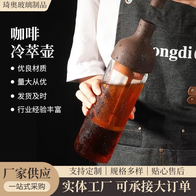 Coffee Cold Brew Pot Household Cold Brew Bottle Cold Brew Fruit Teapot Large Capacity 1000ml High Borosilicate Glass Cold Brew Cup