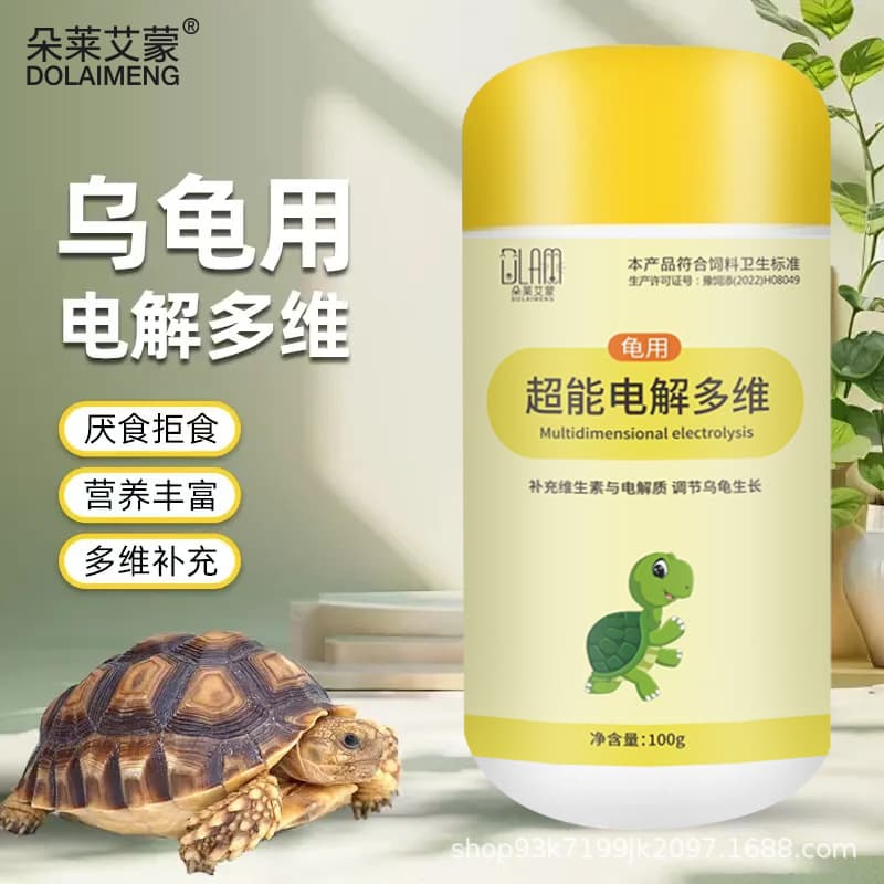 Turtle Super Electrolyte Multivitamin, Reptile Electrolyte, Bird Vitamin Supplement, Universal for Aquatic and Land Turtles