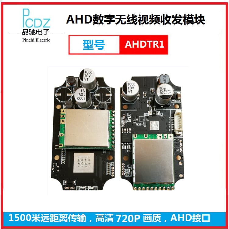 1km Ultra-Long Transmission Distance AHD Wireless Video Transmission Module, 1080P Quality, Model: AHDTR1
