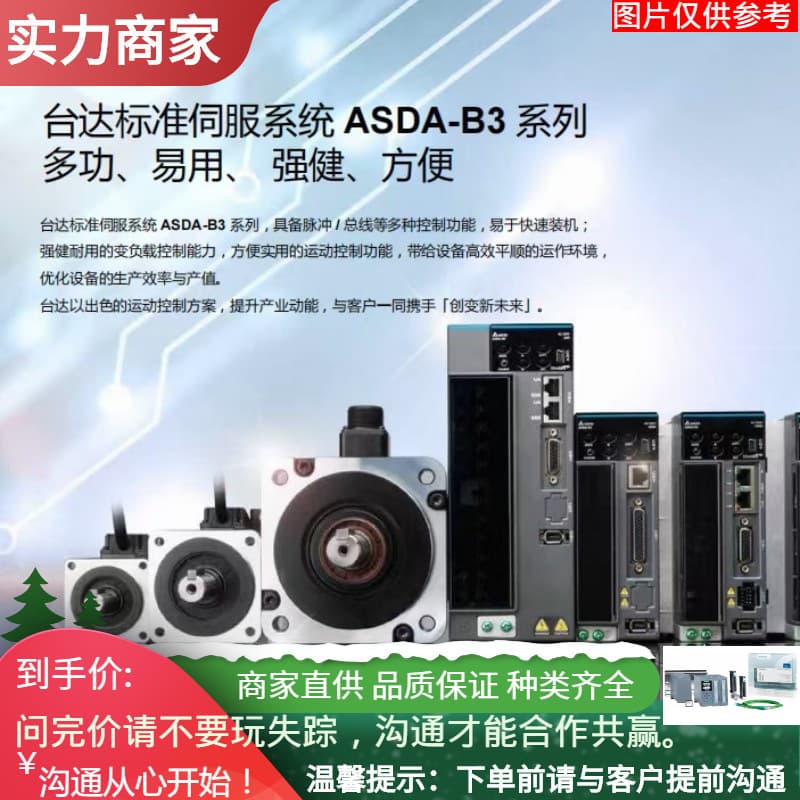 DELTA DVP-SE Series Network Host PLC Program Capacity 16k / DVP26SE11S Servo Drive