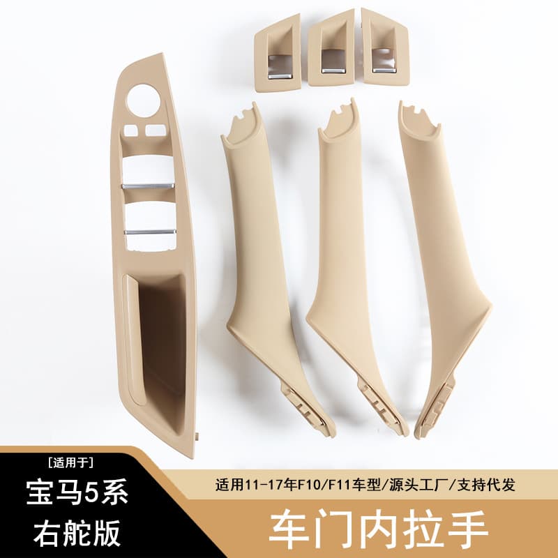 Interior Door Handle for BMW 5 Series Right-Hand Drive F10 F11 Right-Hand Drive Door Handle Armrest