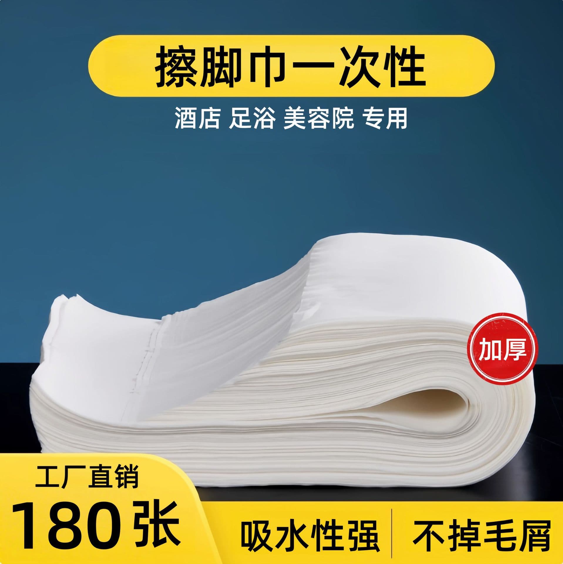Disposable thickened non-woven wood pulp foot towels for foot massage, beauty salons, and foot baths - wholesale.
