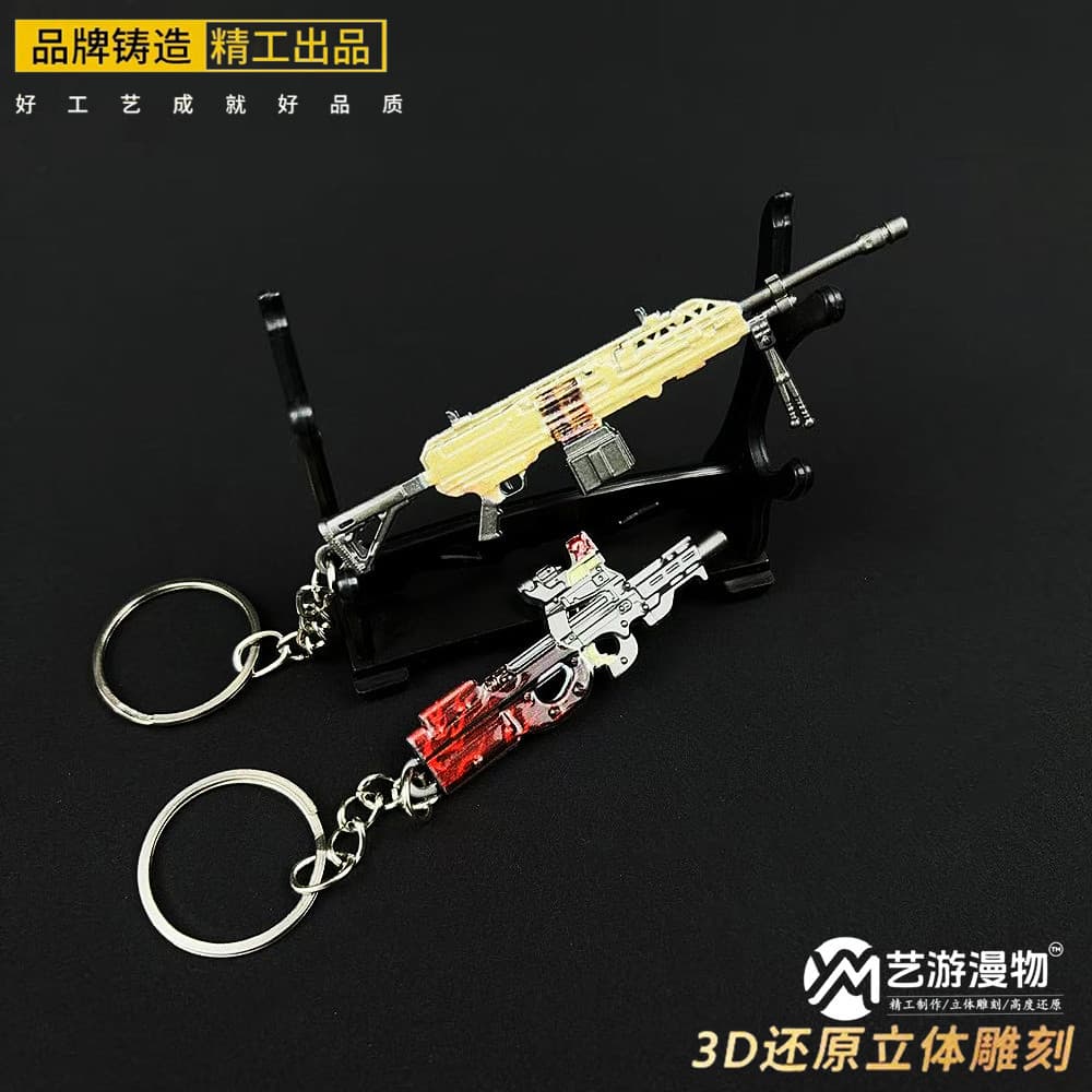 Chicken peripheral alloy metal pendant P90 Xuanyuan M338 light machine gun keychain subway escape handed down weapon