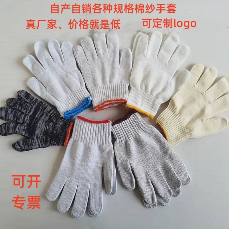 Factory wholesale yarn gloves, high-density cotton yarn, cotton thread, nylon gloves, logo printing available, protective work gloves