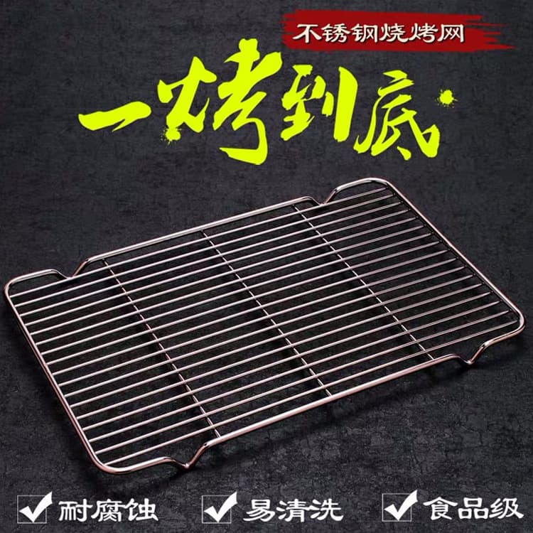 Stainless steel barbecue net drying net drain rack oil barrier baking net cooling rack cake cooling net bread baking cooling rack