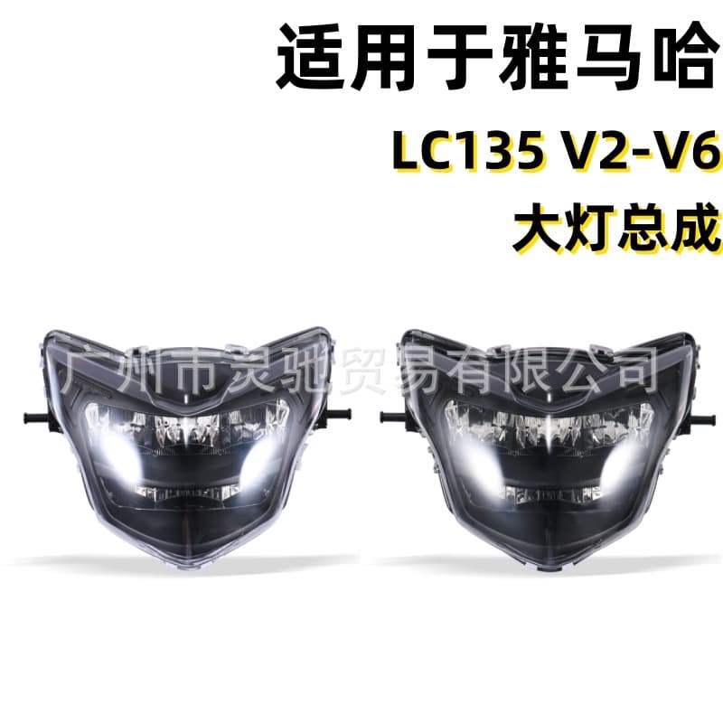 LED Headlight Conversion for Yamaha LC135 V2-V6 Motorcycle