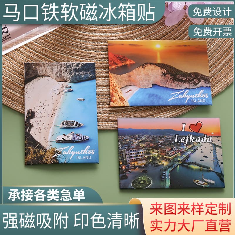 Small batch wholesale of trendy Chinese style refrigerator magnets, creative magnetic stickers, soft magnetic stickers, in stock, refrigerator decoration magnetic stickers, custom-made.