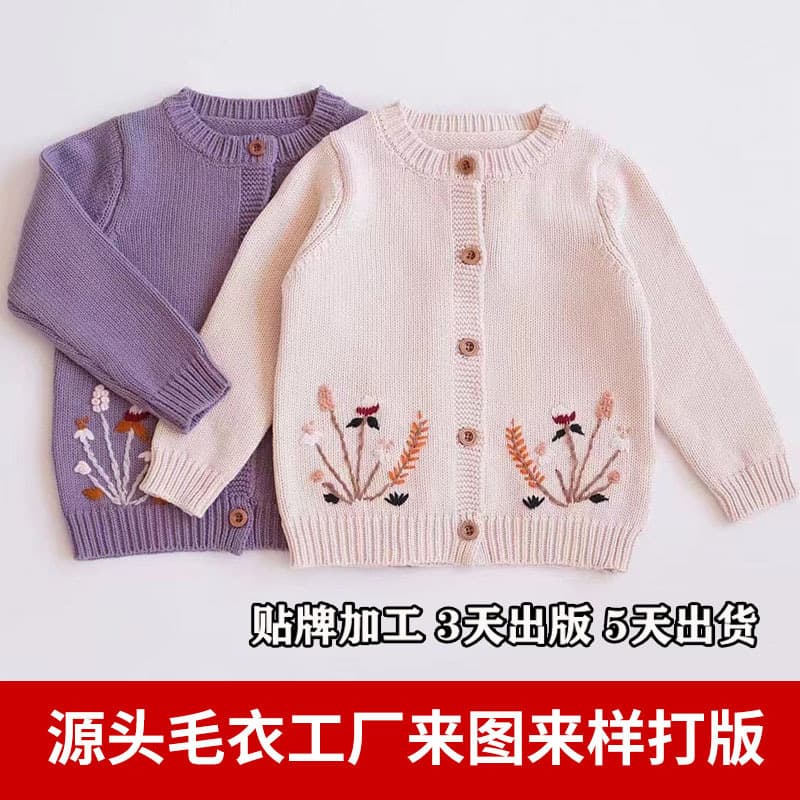 Custom Heavy-Duty Hand Embroidery, Cute Vintage Forest Style Hand-Embroidered Children's Sweaters, Processing from Provided Designs or Samples, Children's Knitwear