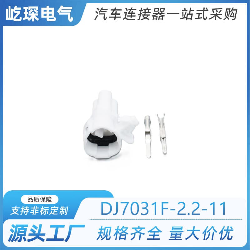 DJ7031F-2.2-11 3-Pin Housing Automotive Waterproof Connector Plug Domestic 6187-3271