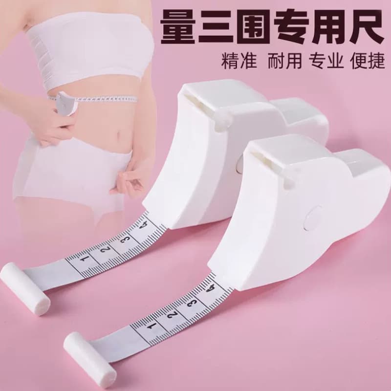 Accurate measurement ruler, waist circumference ruler, manual circumference ruler, thigh, abdomen, head circumference, body measurement ruler, fitness ruler