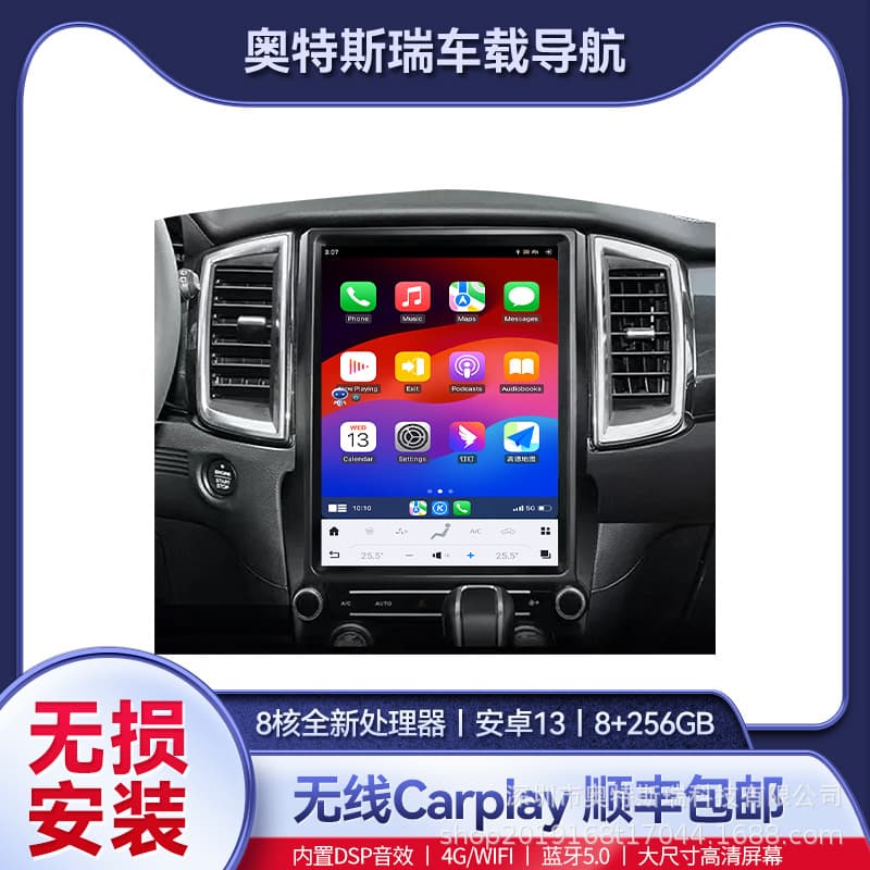 12.1-inch vertical screen Ranger wireless Carplay HD screen audio and video Android GPS car navigator