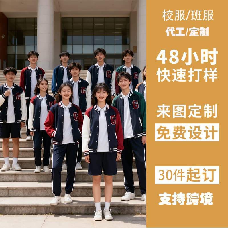 (11.16 Jiqi Design) Class Uniform School Uniform Autumn Hoodie Baseball Jacket Cardigan Hong Kong Style Fashion Trendy Men's Junior High