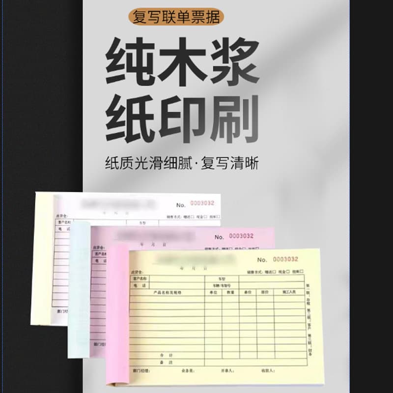 Supply carbonless copy sets printing delivery forms order forms sales forms beverage forms outbound forms