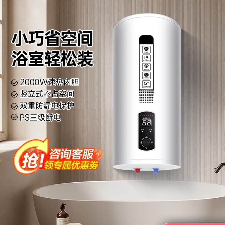 Free shipping, household vertical bottom outlet electric water heater, concealed installation in balcony cabinets, leak-proof water heater with power outage function.