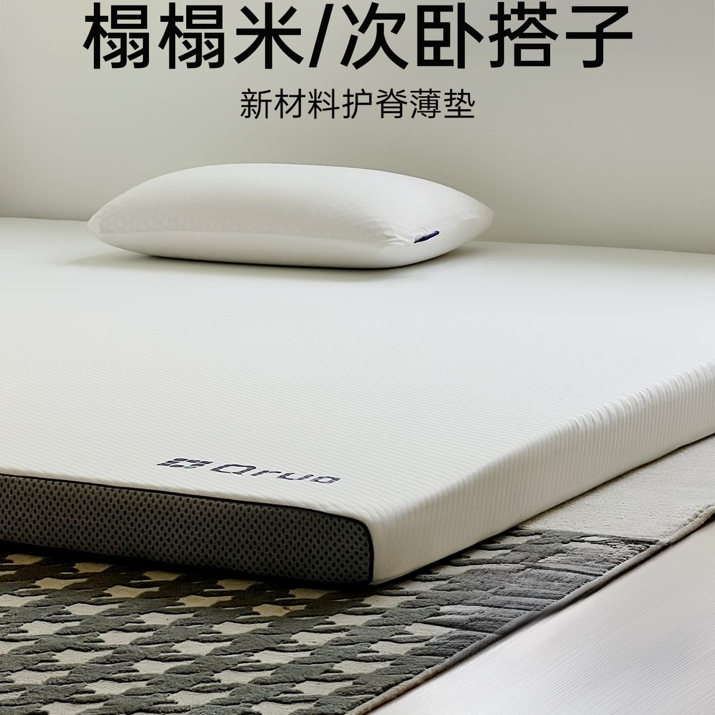 TPE honeycomb thin pad, home children's breathable mattress, tatami sponge soft pad memory foam firm