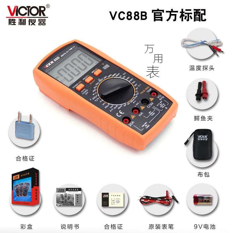 Victory VC88B/C/D/VC88E Auto-ranging Multimeter with Capacitance, Frequency, and Millivolt Ranges Digital Multimeter