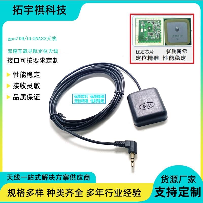 Cross-border GPS vehicle navigation positioning antenna with DC elbow, RG174 cable 3 meters, GLONASS/BeiDou dual-mode antenna